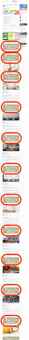 コンテンツウィジェット高頻度の表示例